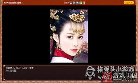 咋打仗？皇帝成长计划2兵部攻略