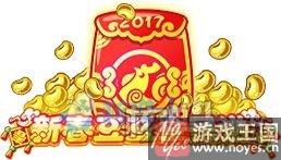 年费骑士王亚瑟已降临？西普大陆1月26日更新