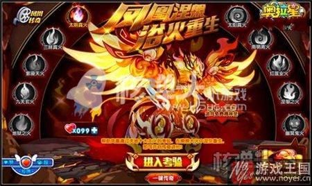 开启传奇进化？奥拉星烈焰凤凰涅槃登场