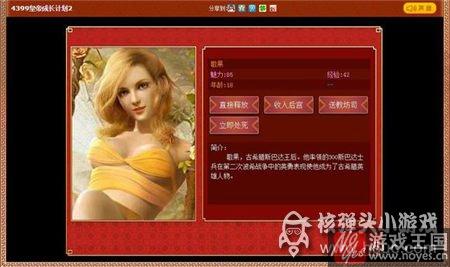 咋打仗？皇帝成长计划2兵部攻略
