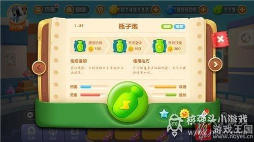 新手必备技巧攻略？保卫萝卜3炮塔咋搭配