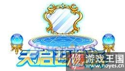 年费骑士王亚瑟已降临？西普大陆1月26日更新