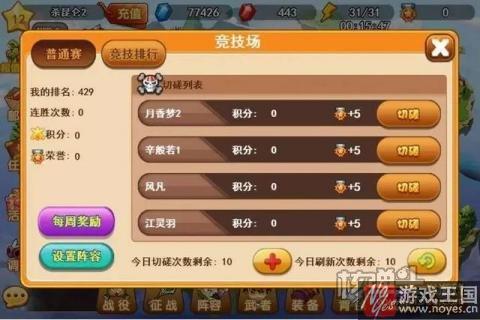 《玄笔录前传》体验属性相克？策略回合新游