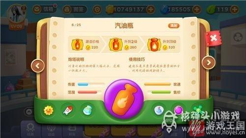 新手必备技巧攻略？保卫萝卜3炮塔咋搭配