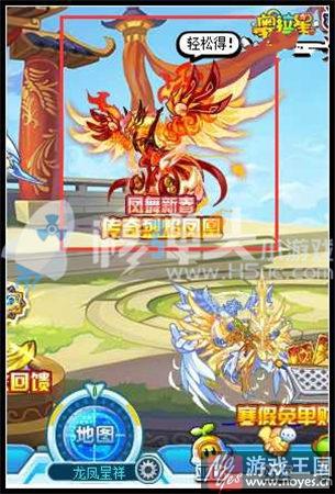 开启传奇进化？奥拉星烈焰凤凰涅槃登场