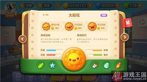 新手必备技巧攻略？保卫萝卜3炮塔咋搭配