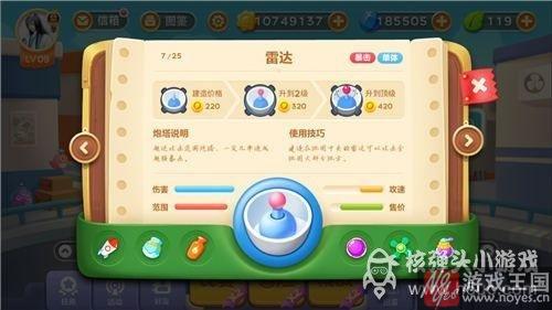 新手必备技巧攻略？保卫萝卜3炮塔咋搭配