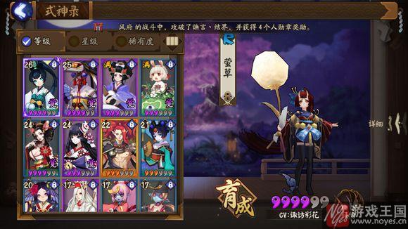 和莹草谁好？阴阳师手游桃花妖值得培养么
