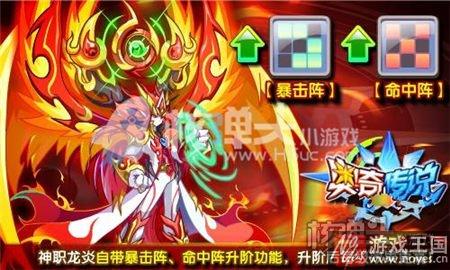 龙炎神职过新年？奥奇传说1月26日更新先曝光