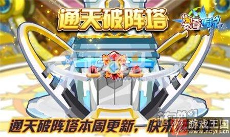 龙炎神职过新年？奥奇传说1月26日更新先曝光