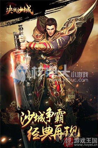 送福利？天团《决战沙城H5》新春100%送好礼