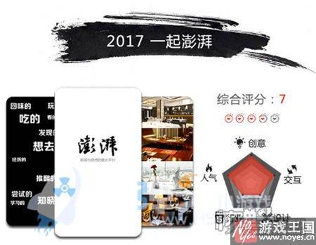 行业年度榜单全面揭晓？2016H5报告登场