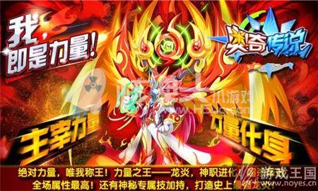 龙炎神职过新年？奥奇传说1月26日更新先曝光
