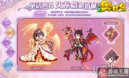 扭蛋王子迎新春？奥比岛1月26日热点活动汇总