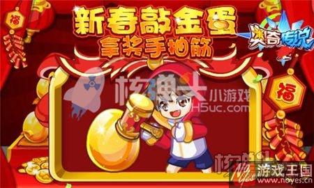 龙炎神职过新年？奥奇传说1月26日更新先曝光