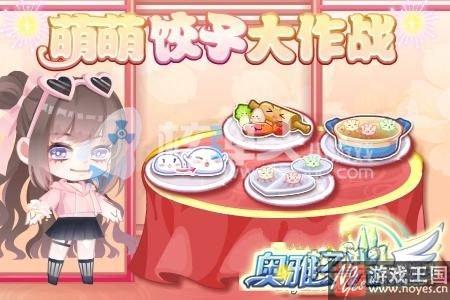1月26日更新公告？奥雅之光忙碌除夕活动开启