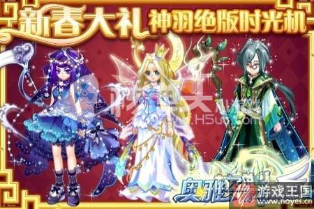 1月26日更新公告？奥雅之光忙碌除夕活动开启