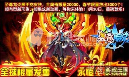 龙炎神职过新年？奥奇传说1月26日更新先曝光