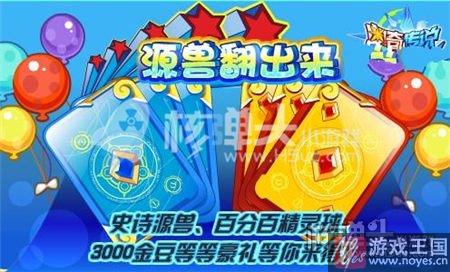 龙炎神职过新年？奥奇传说1月26日更新先曝光
