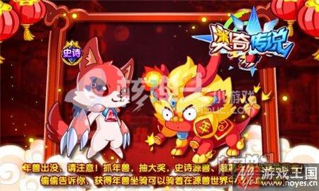 龙炎神职过新年？奥奇传说1月26日更新先曝光