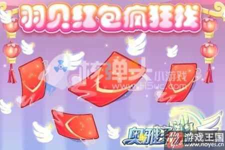 1月26日更新公告？奥雅之光忙碌除夕活动开启