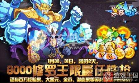 龙炎神职过新年？奥奇传说1月26日更新先曝光