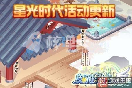 1月26日更新公告？奥雅之光忙碌除夕活动开启