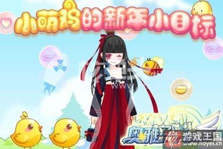 1月26日更新公告？奥雅之光忙碌除夕活动开启
