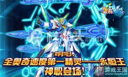 龙炎神职过新年？奥奇传说1月26日更新先曝光