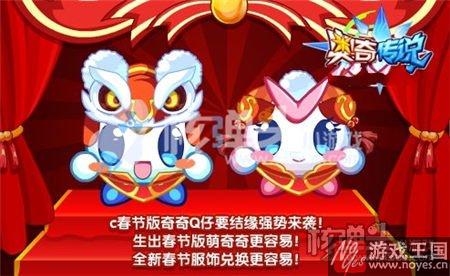 龙炎神职过新年？奥奇传说1月26日更新先曝光