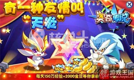 龙炎神职过新年？奥奇传说1月26日更新先曝光