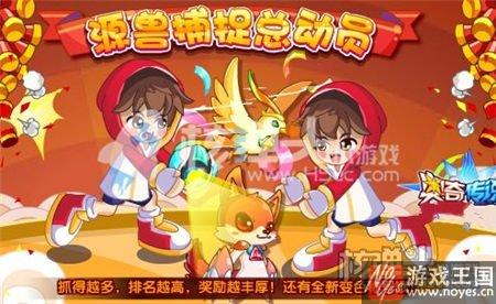 龙炎神职过新年？奥奇传说1月26日更新先曝光