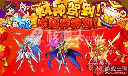 龙炎神职过新年？奥奇传说1月26日更新先曝光