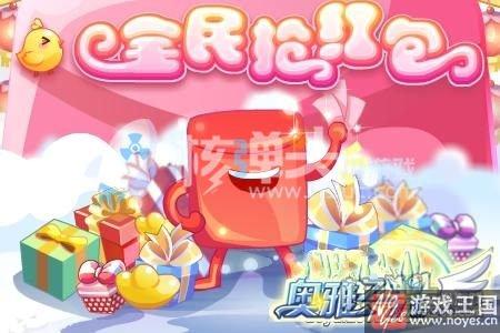 1月26日更新公告？奥雅之光忙碌除夕活动开启