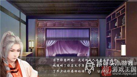 咋过第一章？橙光游戏影妃传攻略技巧