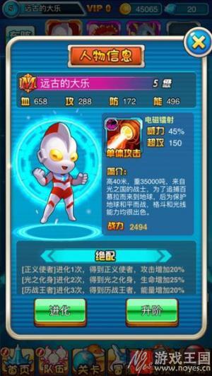 金鸡报晓迎新年？《奥特曼口袋版》春节活动