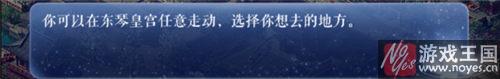 新手向指南？橙光游戏引歌一梦初始攻略