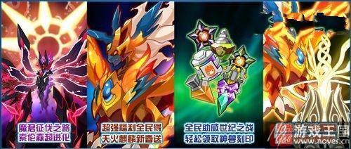 麒麟&索伦森超进化？《赛尔号》1月26日预告