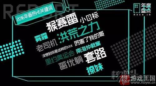 H5上升趋势明显？MAKA发布《2016年度H5数据报告》