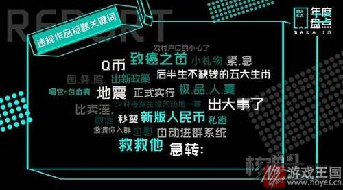 H5上升趋势明显？MAKA发布《2016年度H5数据报告》