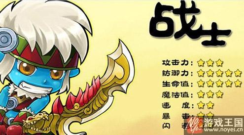 战士加点攻略？国王的勇士5咋