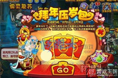 宠物天马之星登场？洛克王国2月3日活动预告