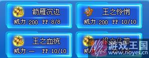 最前配招来袭？奥拉星兰陵王推荐