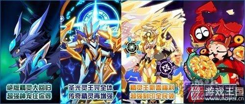 麒麟&索伦森超进化？《赛尔号》1月26日预告