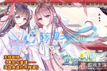 海选角逐拉开帷幕？奥雅之光1月20日活动大爆料