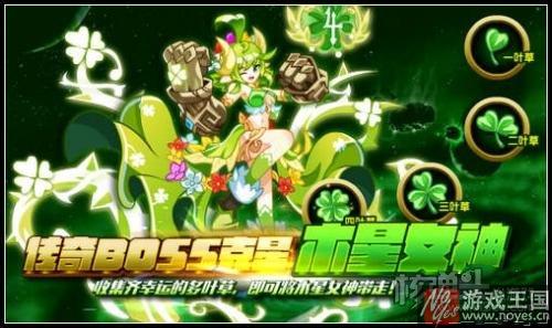 洪荒王御星煌强势觉醒？奥拉星1月20日预告