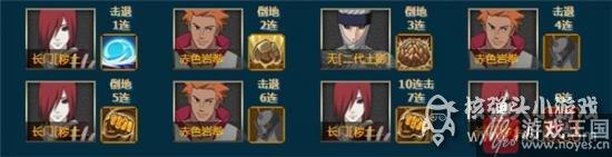 四尾阵容攻略？火影忍者ol土主长门推荐