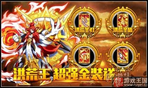 洪荒王御星煌强势觉醒？奥拉星1月20日预告