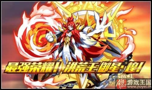 洪荒王御星煌强势觉醒？奥拉星1月20日预告