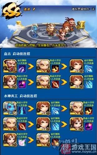 《莽荒纪之无尽疆域》H5高端阵容？进阶高玩